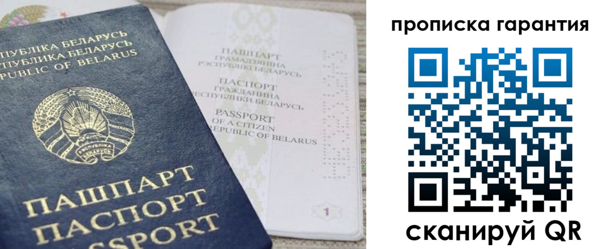 временная регистрация поиск в Воронежской области