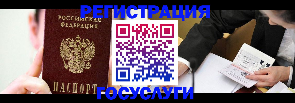 прописка иностранных граждан в Воронежской области
