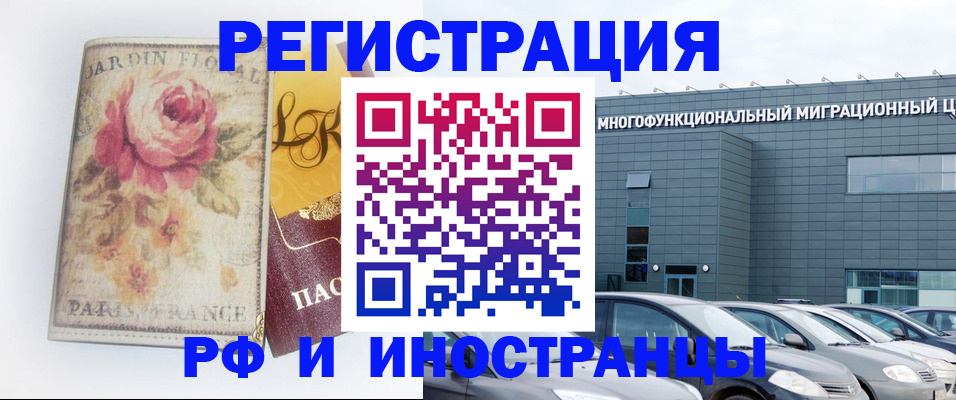 прописка законно в Воронежской области