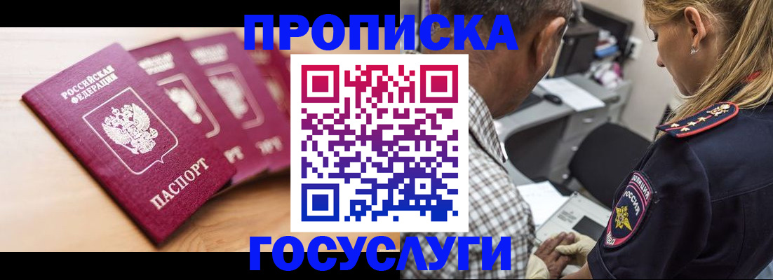 временная регистрация для школы в Воронежской области