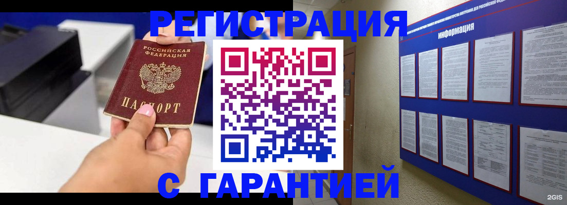 прописка для школы в Воронежской области