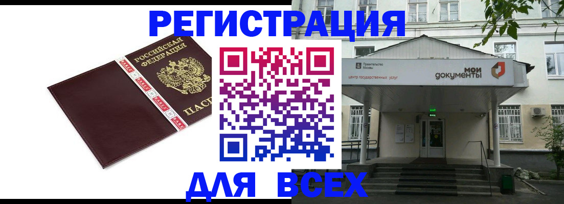 прописка паспорт в Воронежской области
