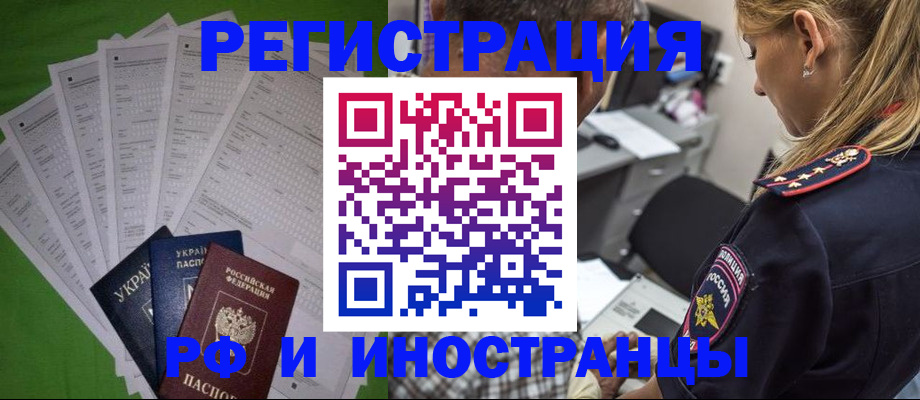 временная регистрация поиск в Воронежской области