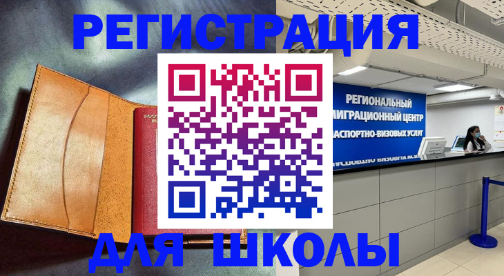 регистрация в Воронежской области